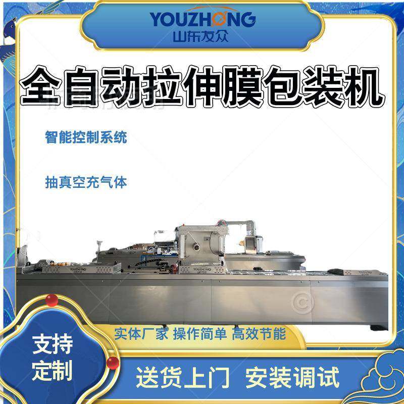 丹参陈皮全自动封口包装机阿胶鸡内金拉伸膜真空包装设备厂家,清洗/食品/商业设备,其他食品加工设备,淘宝优惠券,粉丝福利购,淘宝优惠卷