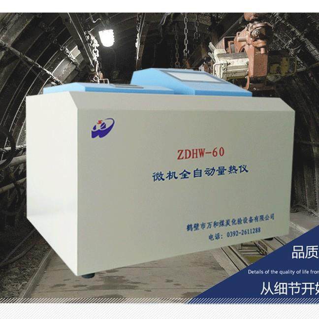 煤炭分析仪器氧弹全自动煤油量热仪化验设备配件砖厂煤矸石热卡机,五金/工具,热量表,淘宝优惠券,粉丝福利购,淘宝优惠卷