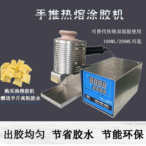 源头工厂手持热熔胶滚胶机小型纸盒皮革涂胶机压敏胶过胶机