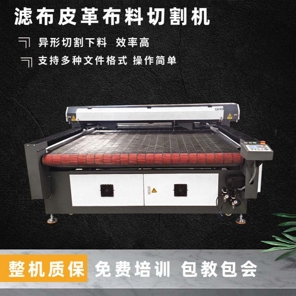 工业滤布滤网激光切割机二氧化碳牛津篷布帆布裁剪机天幕裁切机