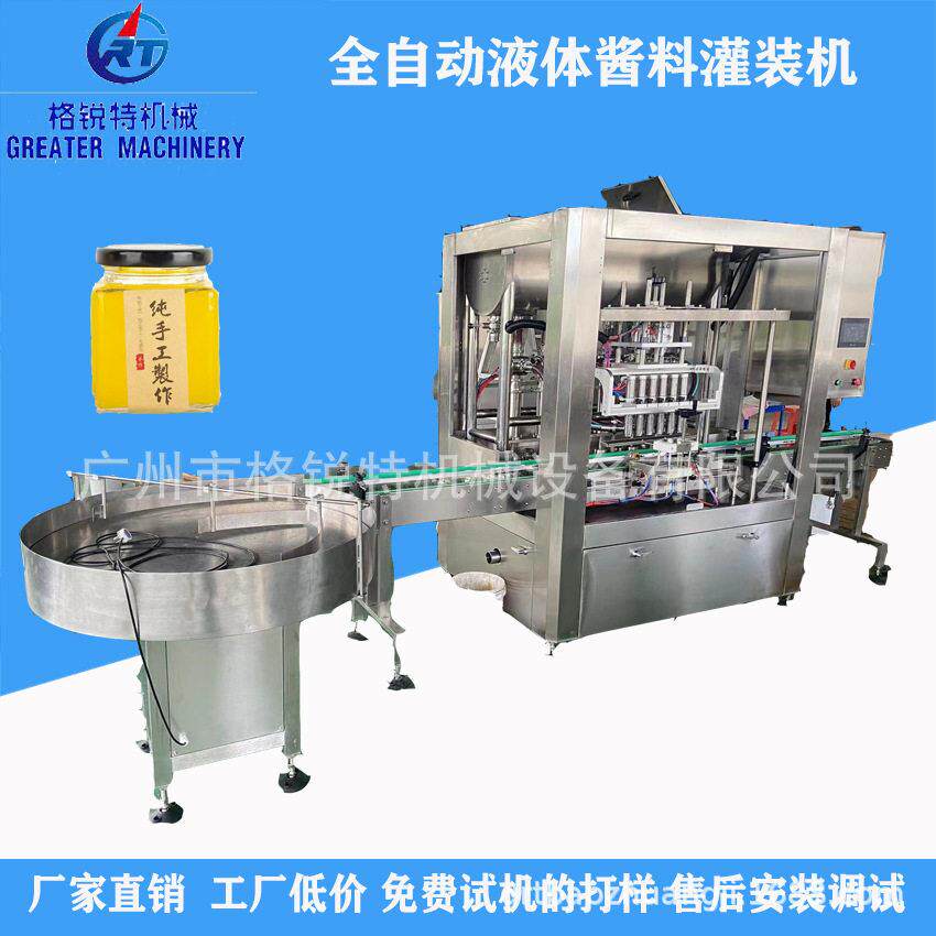 酸辣粉酱料灌装机红油麻辣酱灌装机大盘鸡酱料灌装机