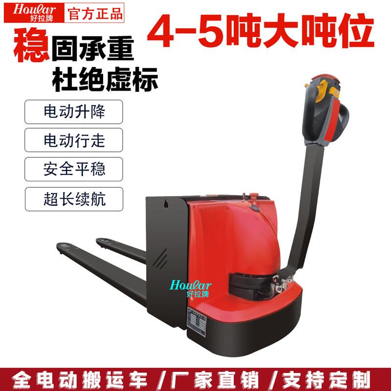 莱力全电动搬运车步行式5吨大吨位非标加长货叉装卸货