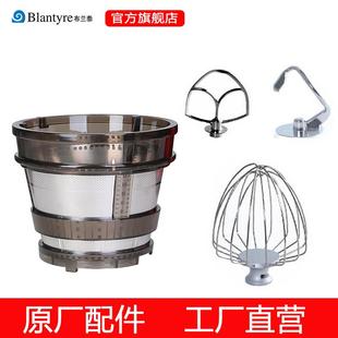 201 布兰泰厨师机和面打蛋搅拌配件FM 108A原汁机滤网珍珠锅内胆