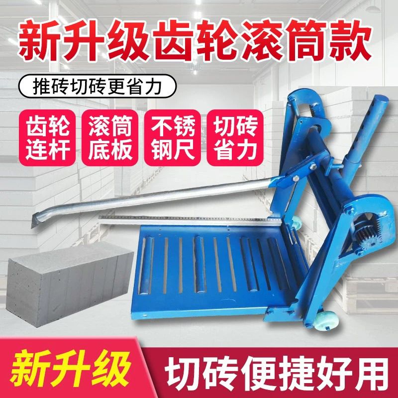 加气块切砖机手动新款砌砖压砖机神器泡沫轻质切割机工具建筑