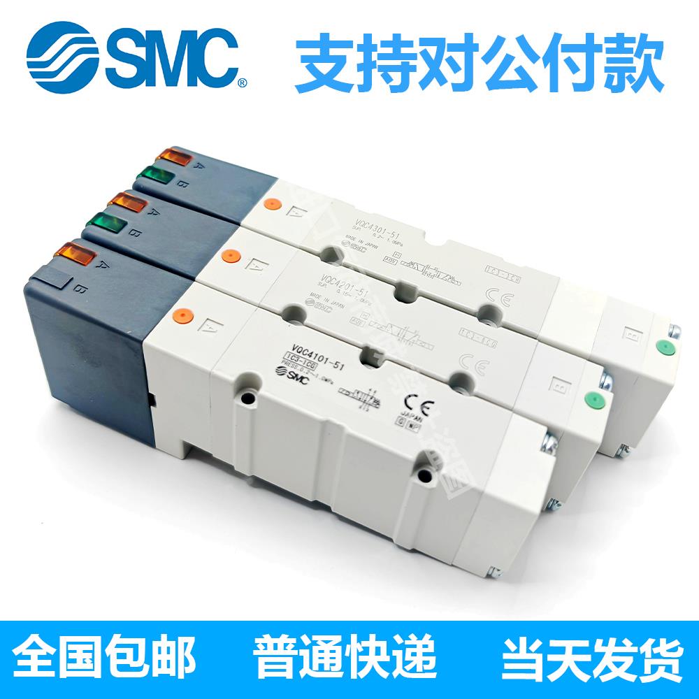 SMC电磁阀VQC4201-51 VQ4100/4101/4200/4201-5/51 4301 4401-5W