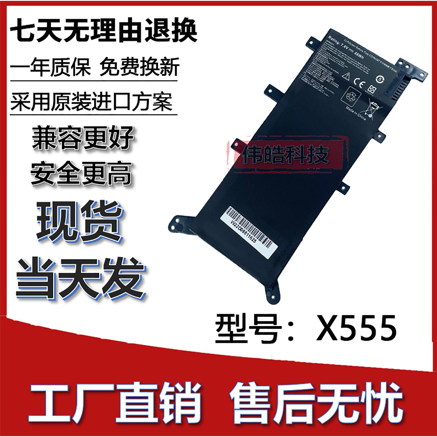 适用于华硕K555L X554L R556L R557L F555LA C21N1347笔记本电池