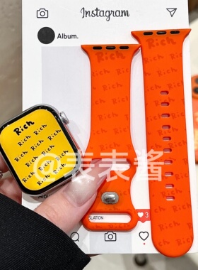 橙色系Rich字母适用苹果手表表带iwatchs11/s10硅胶Apple/Ultra3