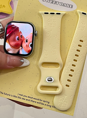 星星人适用苹果手表表带iwatchS11/10/9硅胶Apple奶黄色2ultra/SE