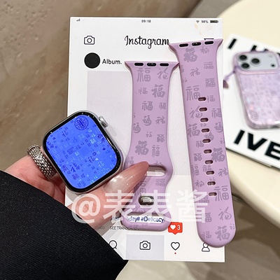 新年款百福图适用苹果手表表带iwatchs11/s10硅胶Apple/Ultra腕带