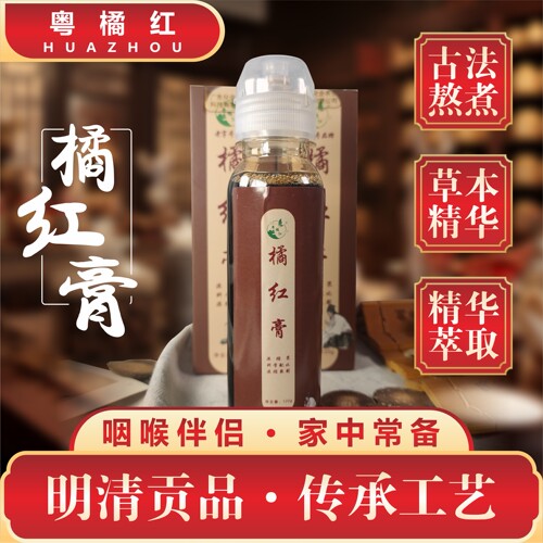 正宗化州橘红膏清肺润喉化咳止痰