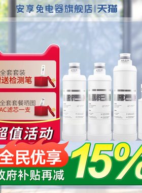 安享兔适配安吉尔净水器滤芯A6pro/A4/S2/S5/S6/K7/J2861-ROB60