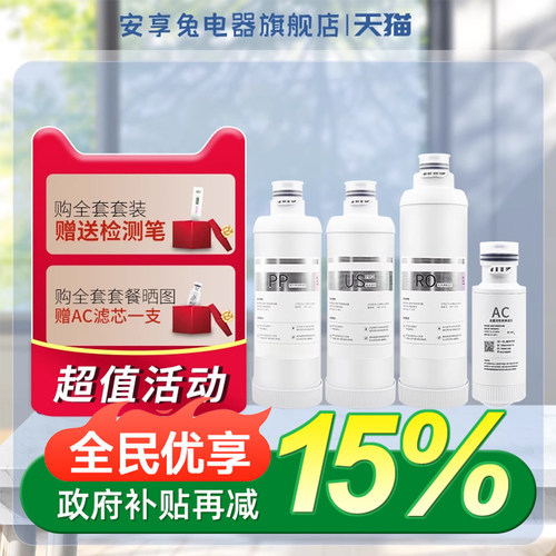 安享兔适配安吉尔净水器滤芯A6pro/A4/S2/S5/S6/K7/J2861-ROB60