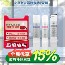 安享兔适配怡口净水器滤芯800cpro/800gpro/800ffdc/ERO001旗舰店