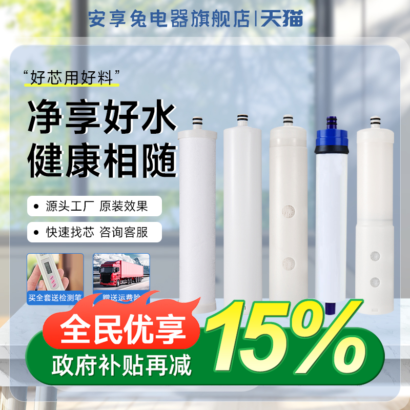 安享兔适配格力净水器滤芯机PC16-5081/5088/5X608A/5051/PC85052