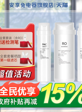 适配美的净水器S1滤芯MRO1790B-400G/M3/MRC1686A-75G家用MU151-4