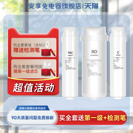 适配美的净水器S1滤芯MRO1790B-400G/M3/MRC1686A-75G家用MU151-4