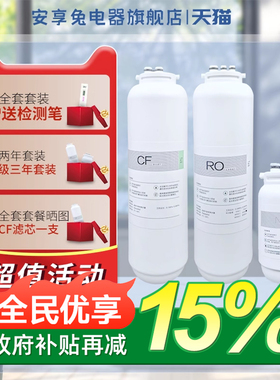 适配安吉尔净水器滤芯哪吒600G/pro2000净水机CF/NAC/J2806-ROB90