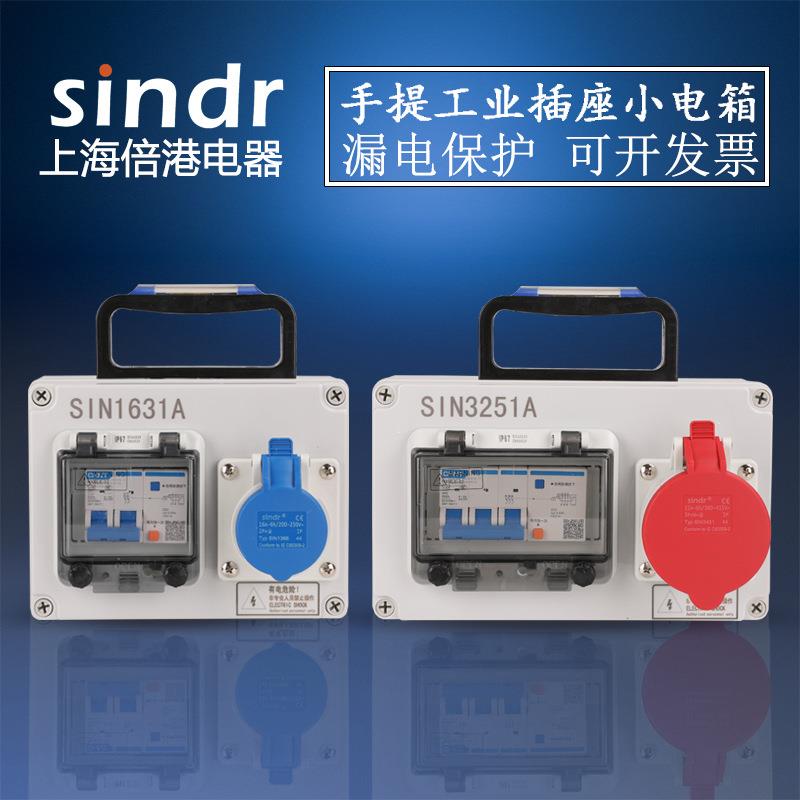 三级220v配电箱移动式10A三相防水工业插座箱16A工地小电箱手提