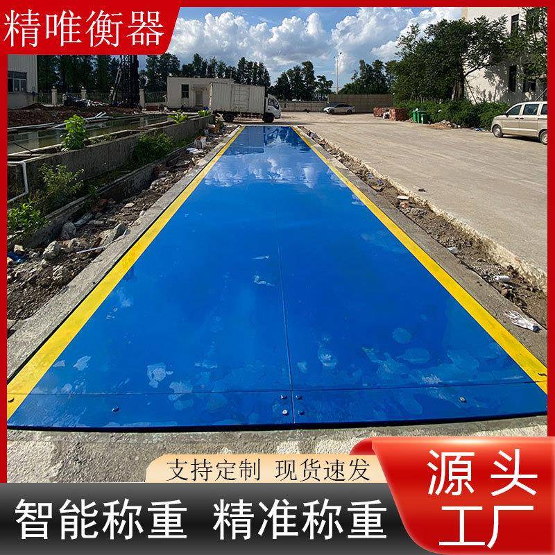 广东汽车衡大地磅称重大型电子地磅秤60t70t80t100吨高精度地磅秤