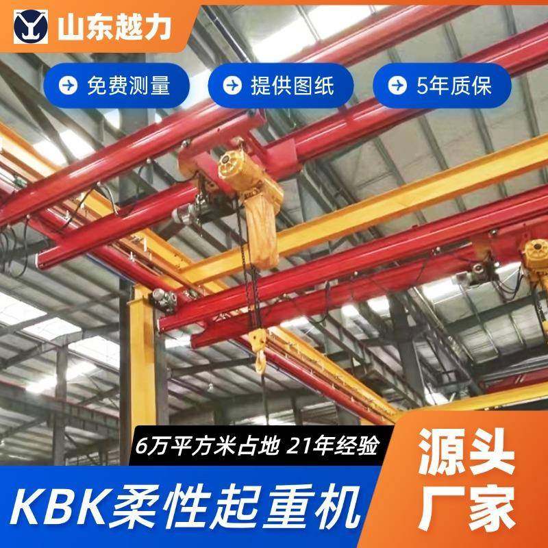 500kg柔性轻型组合式起重机悬挂式电动车间搬运双梁KBK柔性起重机,搬运/仓储/物流设备,其他起重搬运设备,淘宝优惠券,粉丝福利购,淘宝优惠卷