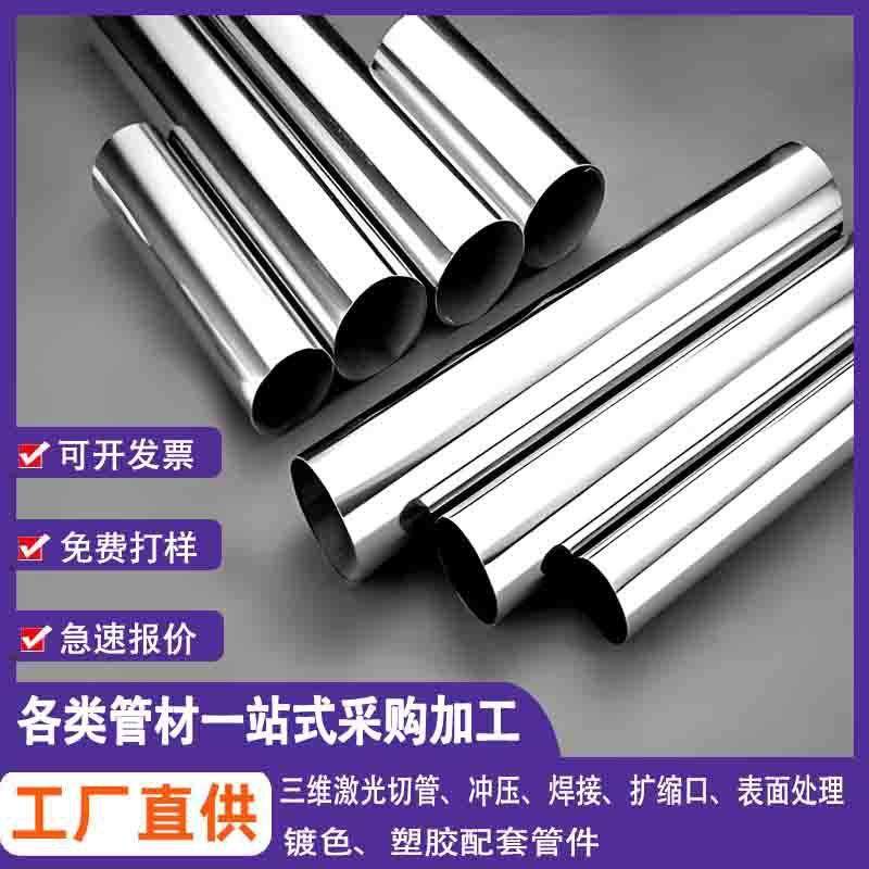 304不锈钢管圆管薄壁不锈钢焊管201毛细管工业管无缝管装饰管钢管