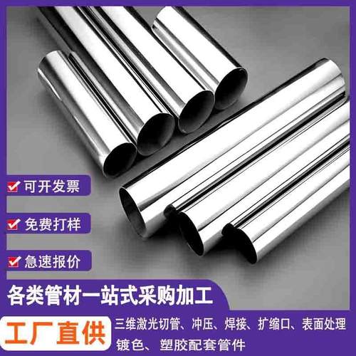 304不锈钢管圆管薄壁不锈钢焊管201毛细管工业管无缝管装饰管钢管