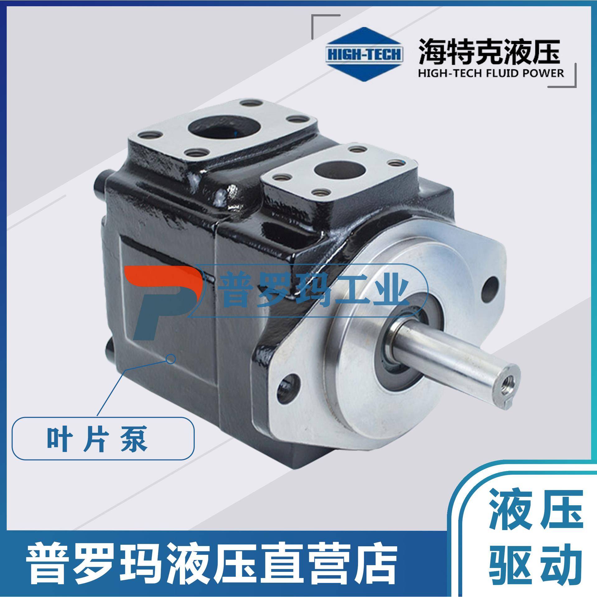 HIGH-TECH叶片泵PVL2-26-FF-1-R-UPVL2-33-FF-1-R-U油泵