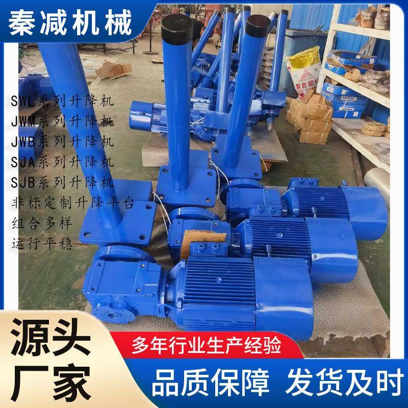 梯形丝杆升降机加装防尘罩重复定位精度高用于模具定位压力机等