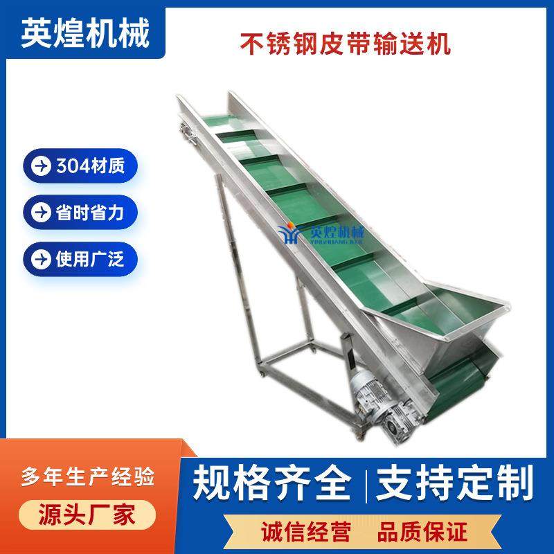 颗粒物料斗式皮带提升机果蔬加工提升机上料爬坡皮带提升机,清洗/食品/商业设备,其他食品加工设备,淘宝优惠券,粉丝福利购,淘宝优惠卷