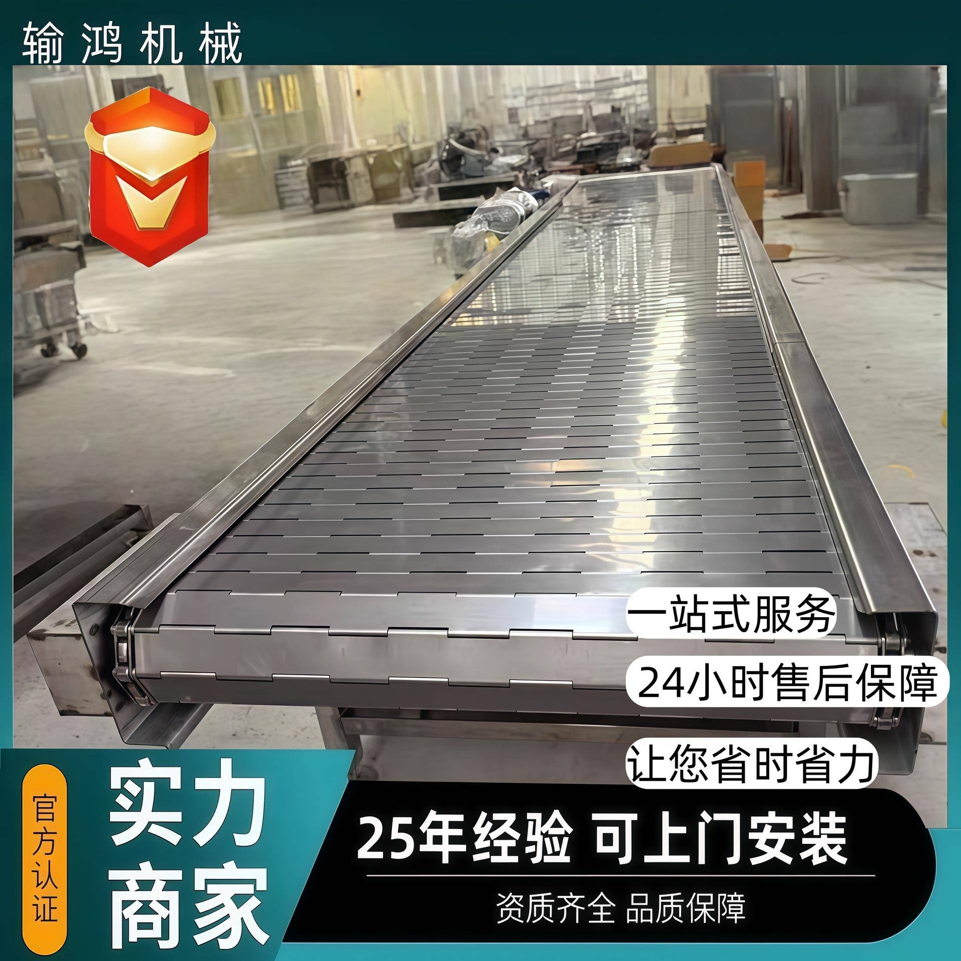 04不锈钢链板输送机耐高温铸造件板链输送带食品级链板输送机