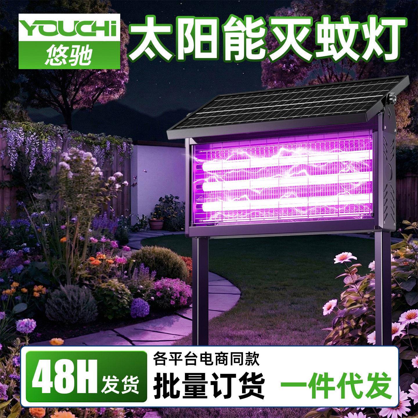 太阳能灭蚊灯院子新款神器家用灭蝇庭院驱蚊灯花园强力自动灭蚊器