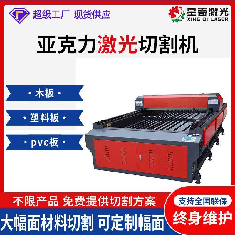 1325单头激光裁床木板激光切割亚克力雕刻机木板光纤激光切割机