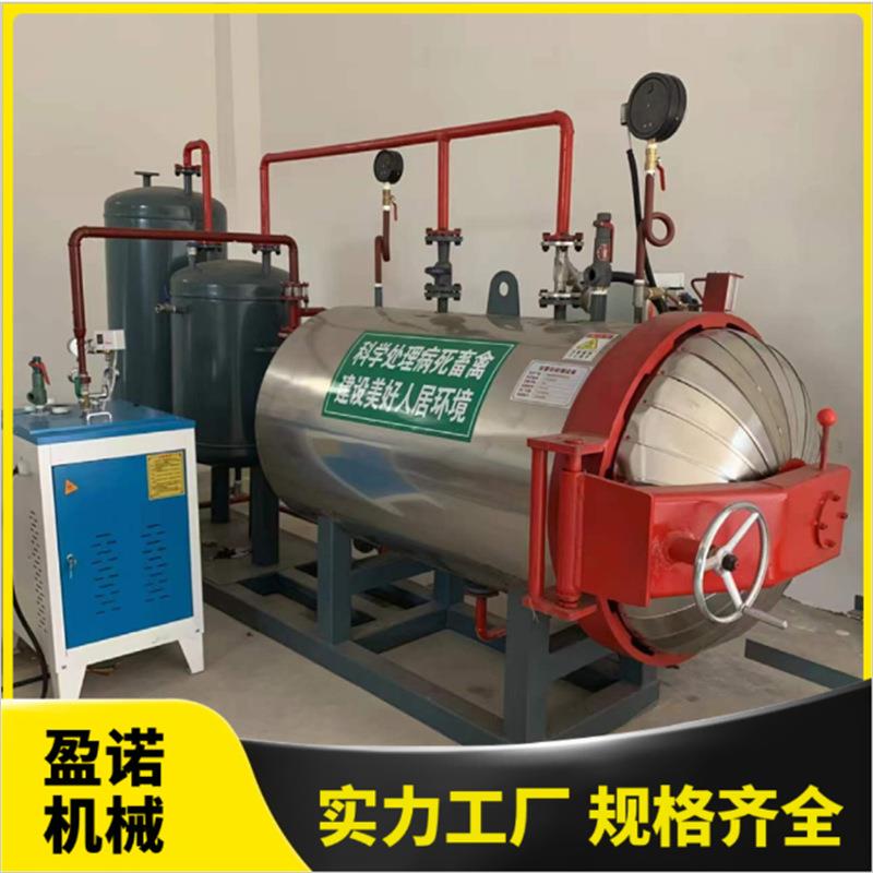 动物无害化处理设备高温高压集中式湿化机厂家无害化畜牧湿化机