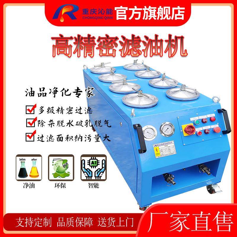 厂家供应DNM系列高精密滤油机液压油过滤净化滤除杂质能力强