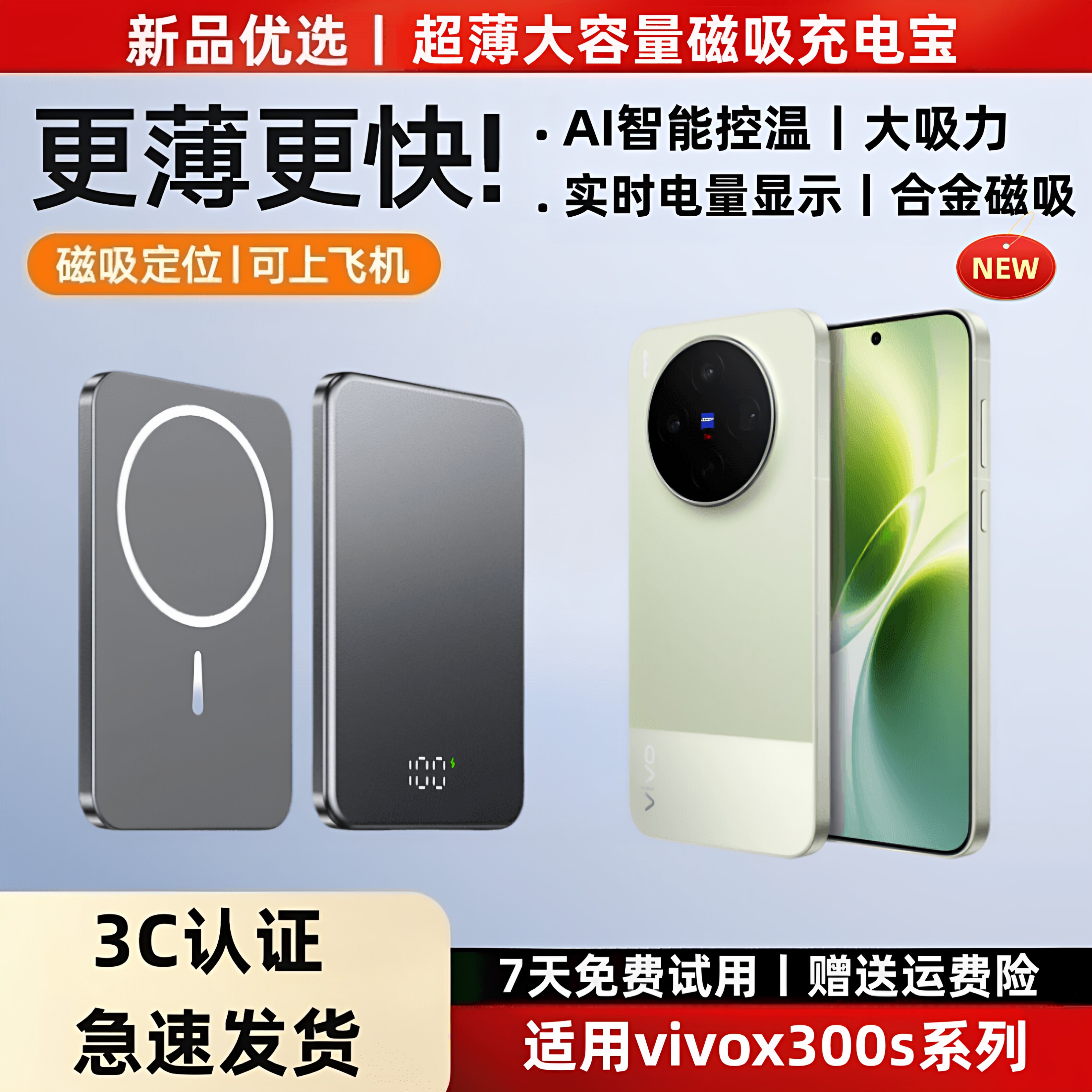 【新国标3c认证 】适用vivox300s磁吸充电宝无线超薄便携大容量20000毫安外接电池快充无线充电器可上飞机