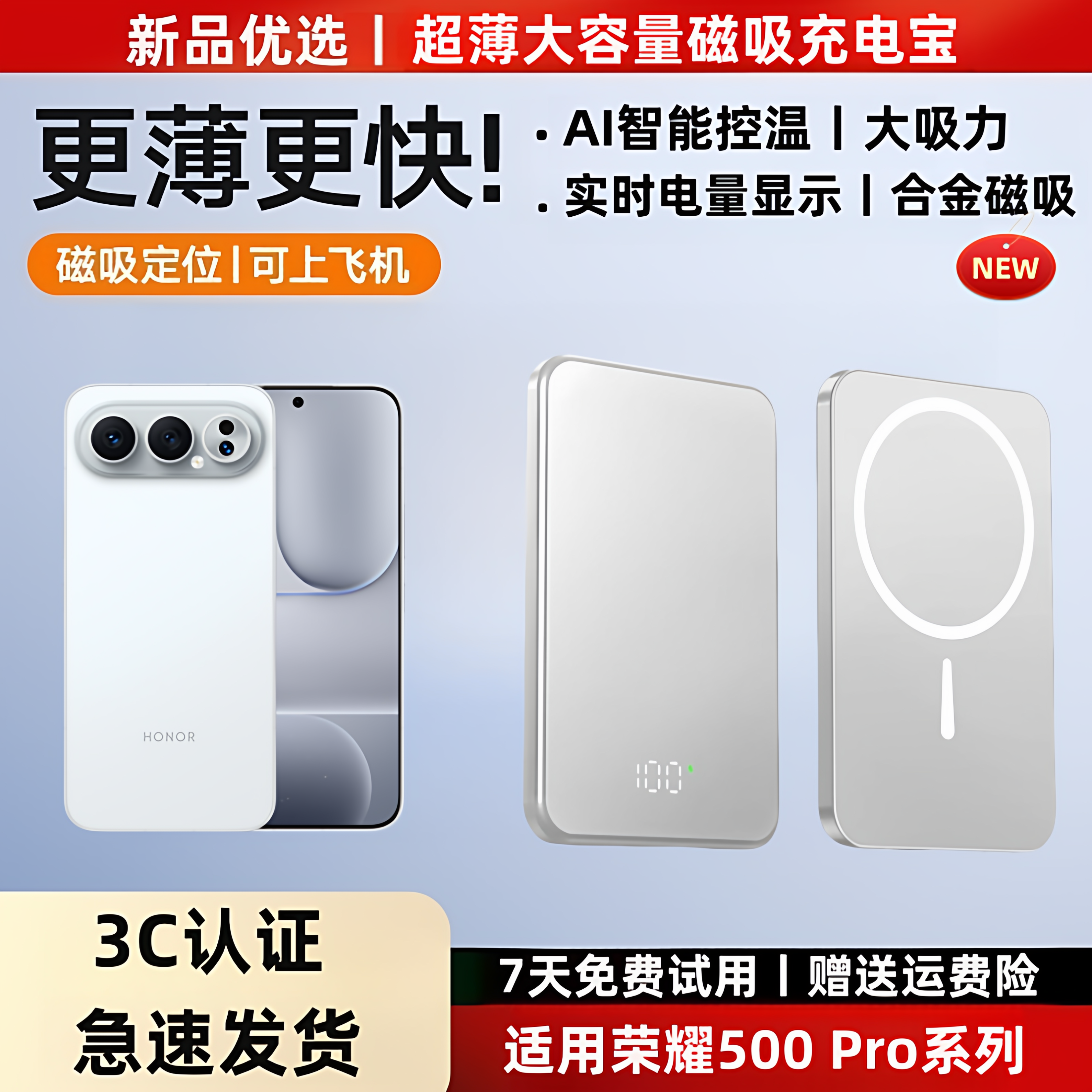 国家3C认证 适用于荣耀500 Pro磁吸充电宝无线超薄便携大容量20000毫安外接电池快充无线充电器可上飞机