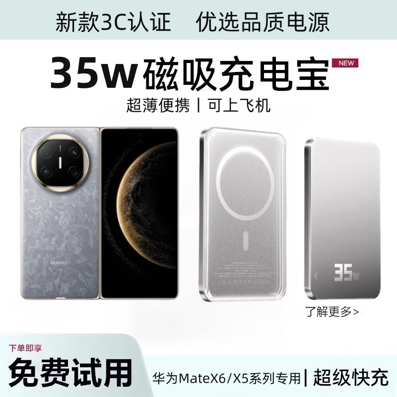 3c认证标志 喧巷适用于华为mate70磁吸充电宝无线超薄便携大容量20000毫安外接电池快充无线充电器