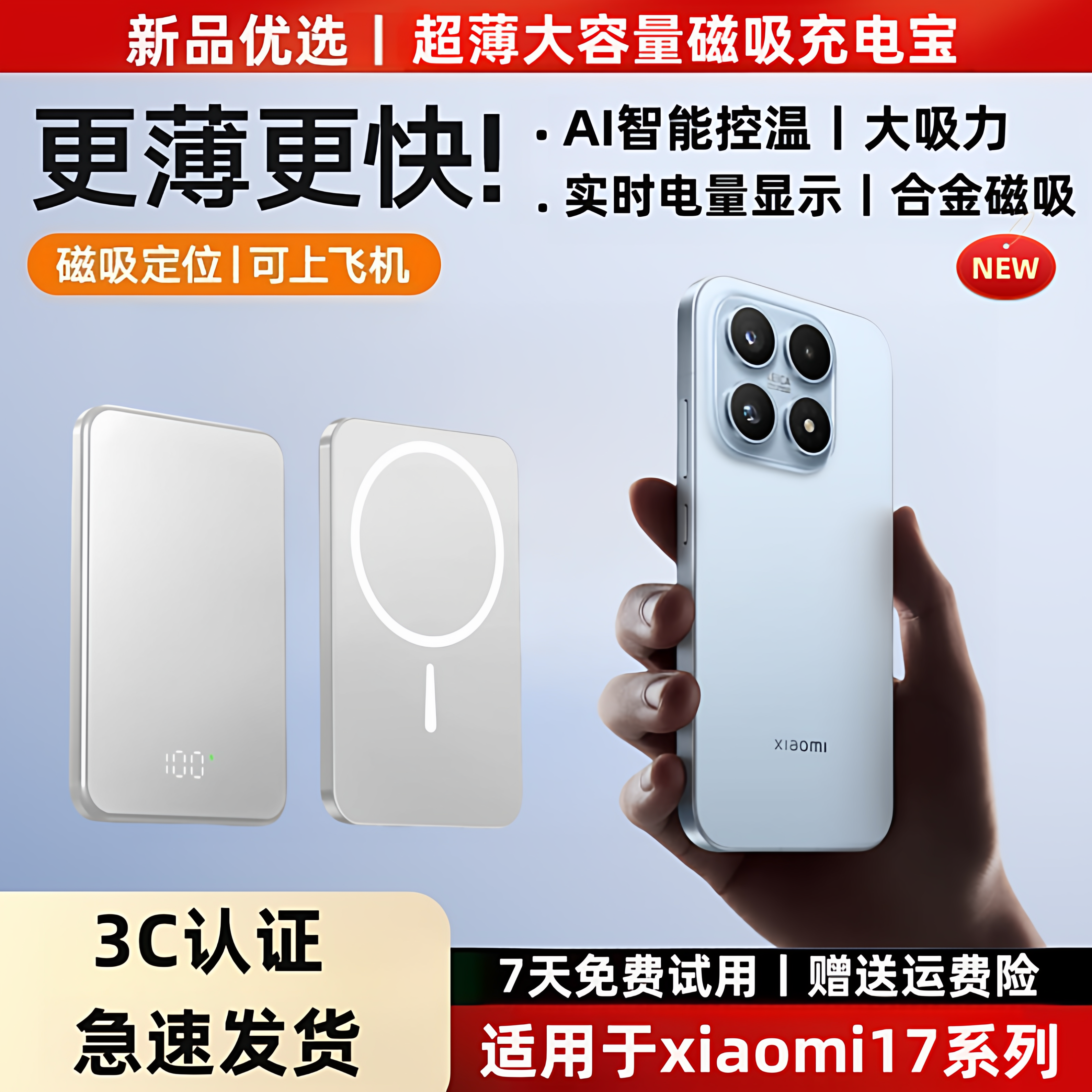 国家3C认证  适用于小米17磁吸充电宝无线超薄便携大容量20000毫安外接电池快充无线充电器可上飞机