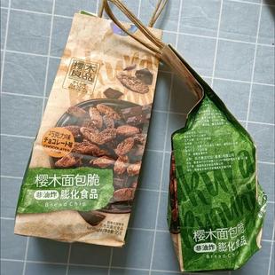 新货樱木町法式烤面包脆95g披萨芝士巧克力0网红休闲早餐膨化零食