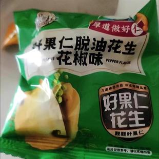 厚道仁脱油花椒花生五香味开封去皮花生米独立小包装袋装零食坚果