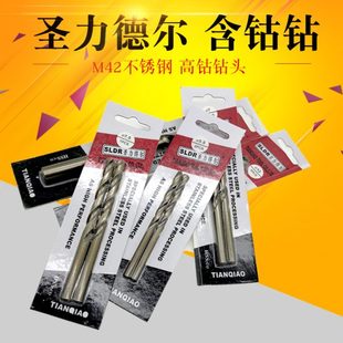 圣力得尔M42含钴钻高钴钻不锈钢专用钻头9 圣力得尔高钴直柄钻