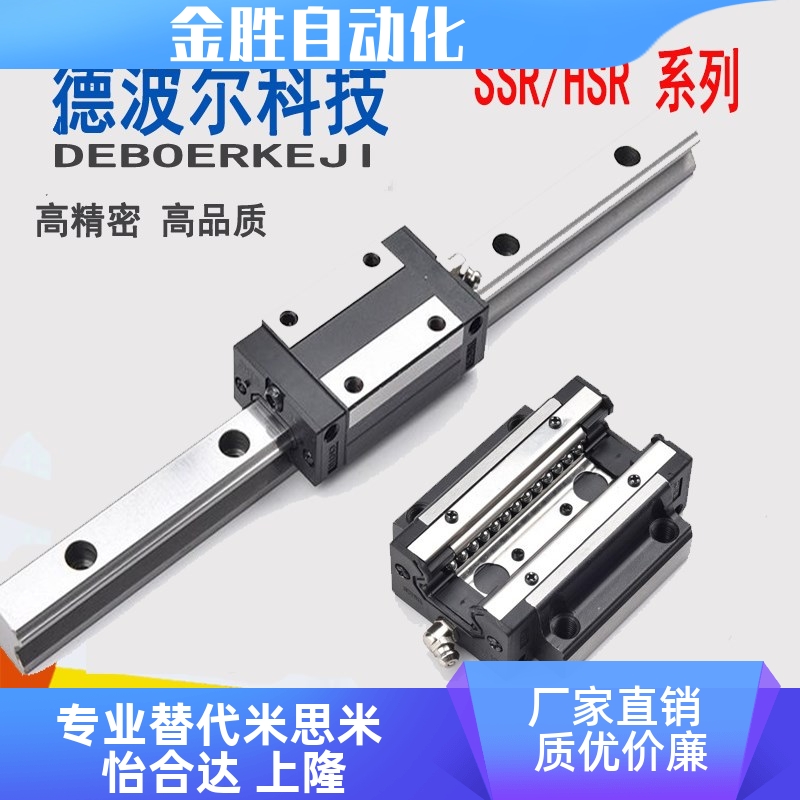 国产直线导轨线轨滑轨j滑块THK互换SSR/HSR15A/10/20/25/30/35/45