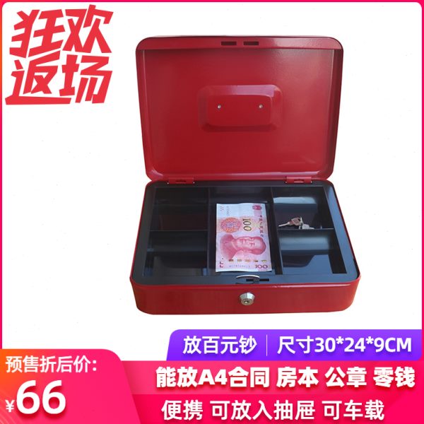 保险箱机械密码带锁保险箱保险盒子迷你办公保险柜小型储钱盒家用