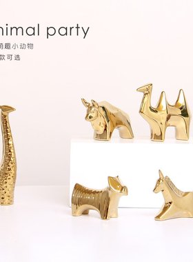 金色时尚现代北欧样板房间陶瓷装饰品电镀小摆件客厅茶几软装摆件