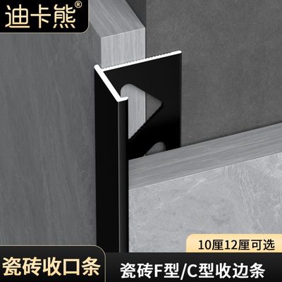 铝合金瓷砖C型阳角收边条F型极窄收边条阳角瓷砖转角封边条包边条