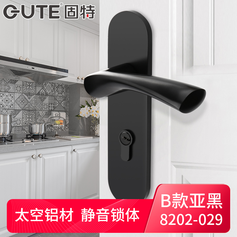 固特黑色分体锁室内实木通用型z门把手卧室家用门锁静音锁具房门