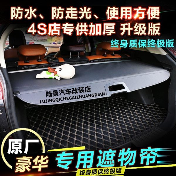 汉腾X7S后备箱遮物帘专用北京x7尾箱隔板改装X5置物伸缩挡板配件t