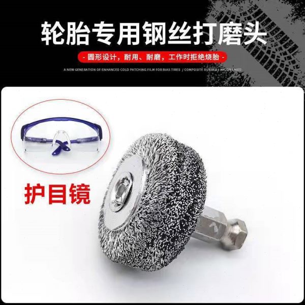 汽车轮胎真空胎补胎打磨轮打磨头钢丝打磨刷补胎工具低速打磨刷