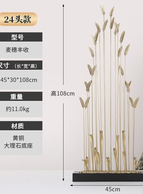 麦穗丰收大麦摆件客m厅入户玄关壁龛旺宅乔迁新居送礼轻奢高档礼