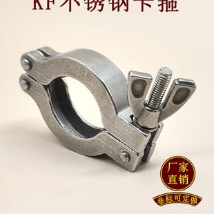 40卡盘16法兰50管件快接卡扣配件设备 KF真空不锈钢卡箍抱箍25快装